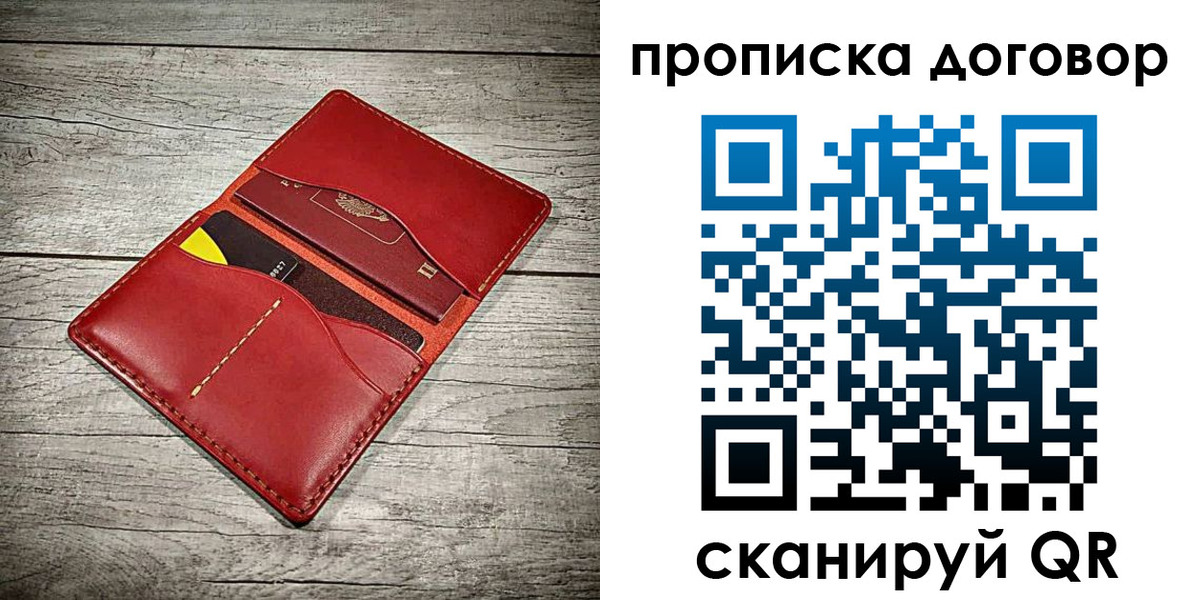 прописка в Нижнем Новгороде