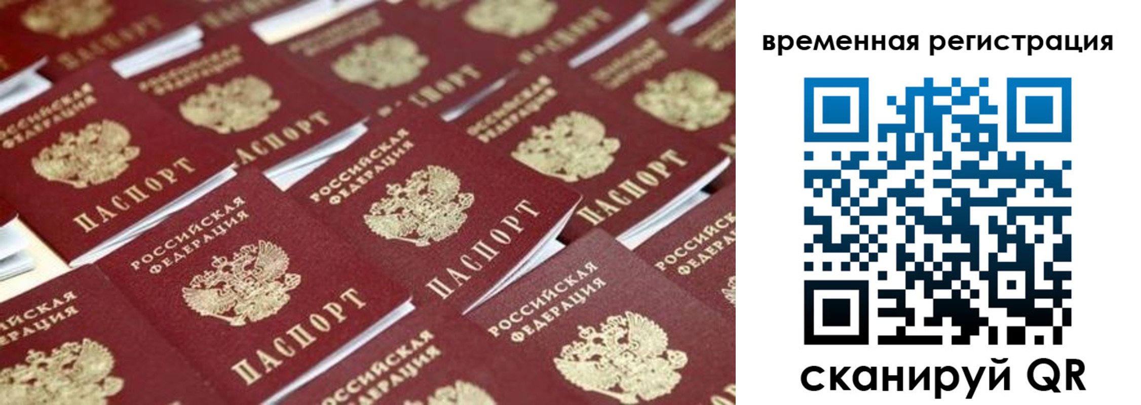 временная регистрация поиск в Нижнем Новгороде