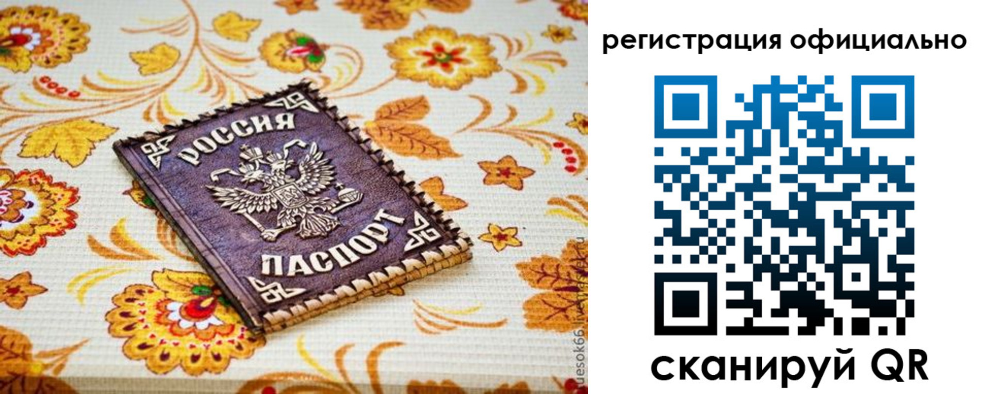 временная регистрация для школы в Нижнем Новгороде