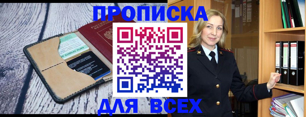 временная регистрация адрес в Нижнем Новгороде