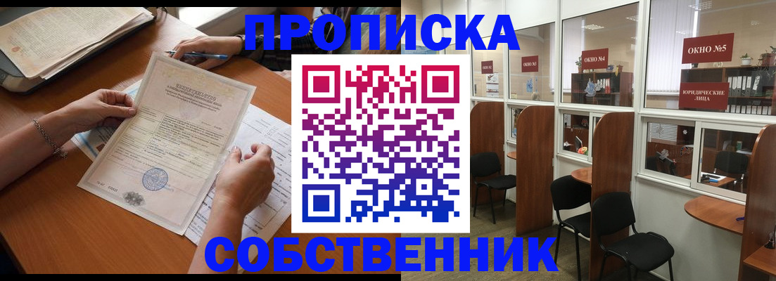 временная регистрация в квартире в Нижнем Новгороде