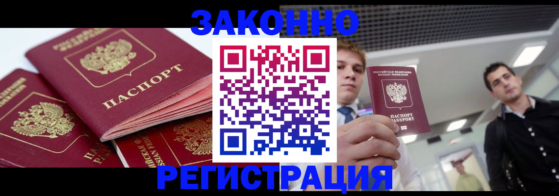 временная регистрация гарантия в Нижнем Новгороде