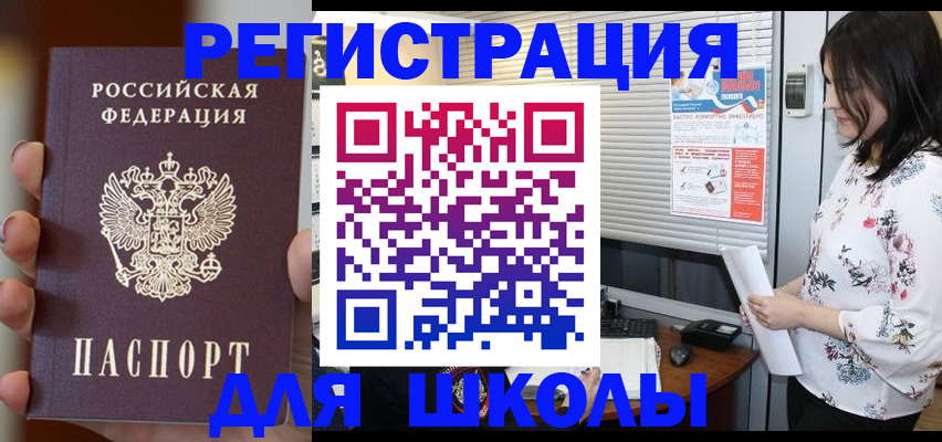 временная регистрация в Нижнем Новгороде