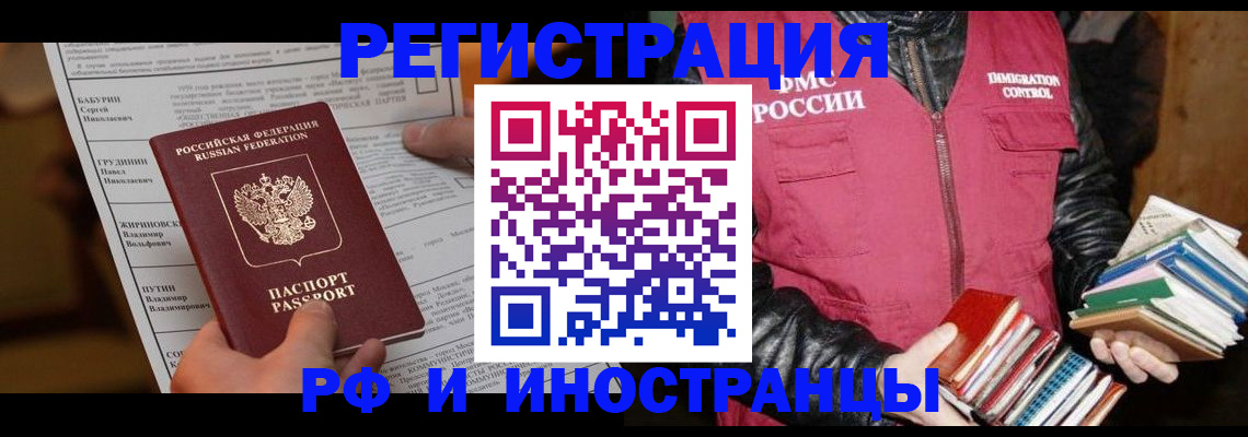 временная регистрация в Нижнем Новгороде